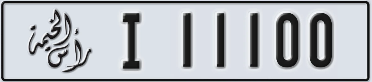 UAE License Plate Ras Al Khaimah I 11100