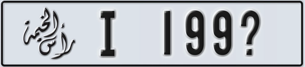 UAE License Plate Ras Al Khaimah I 199@