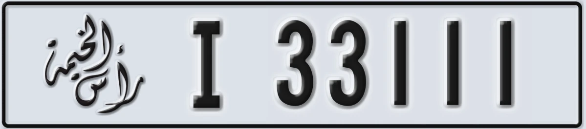 UAE License Plate Ras Al Khaimah I 33111