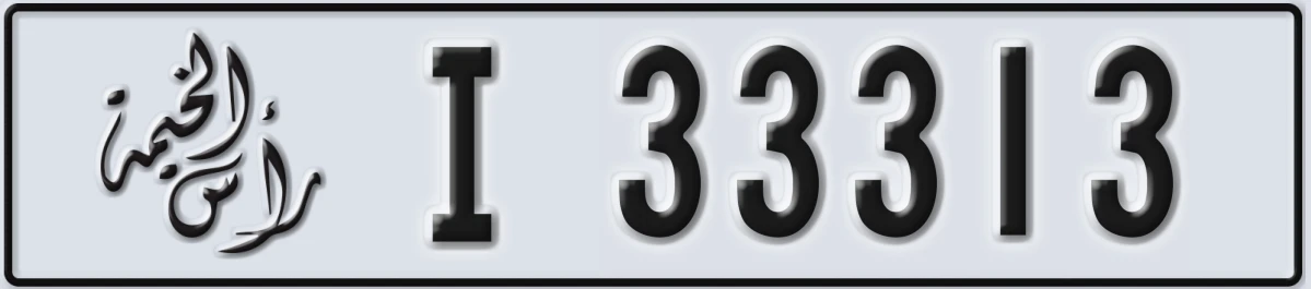 UAE License Plate Ras Al Khaimah I 33313