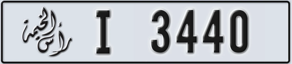 UAE License Plate Ras Al Khaimah I 3440