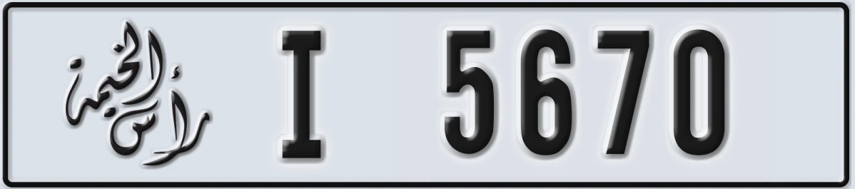 UAE License Plate Ras Al Khaimah I 5670