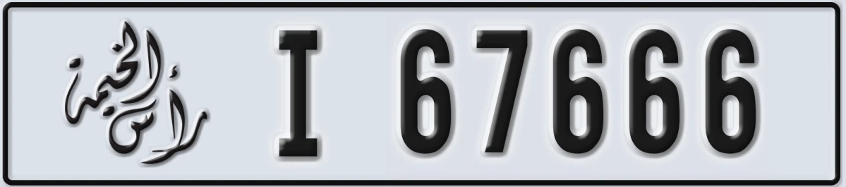 UAE License Plate Ras Al Khaimah I 67666