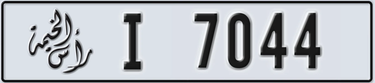 UAE License Plate Ras Al Khaimah I 7044