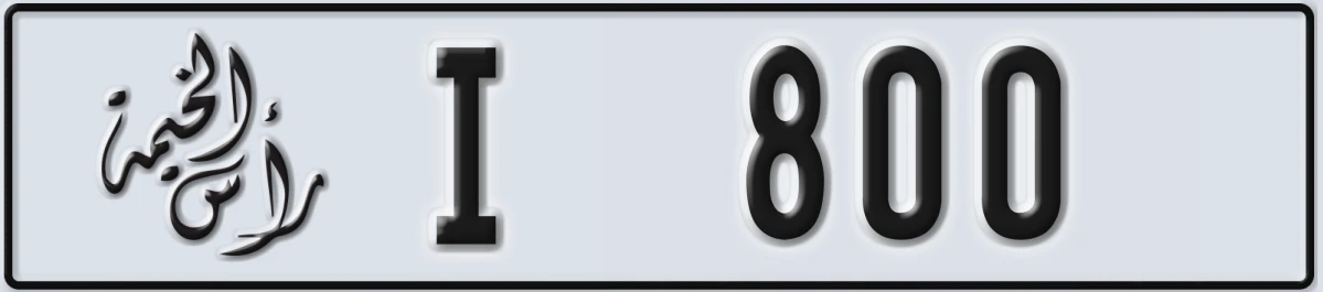 UAE License Plate Ras Al Khaimah I 800