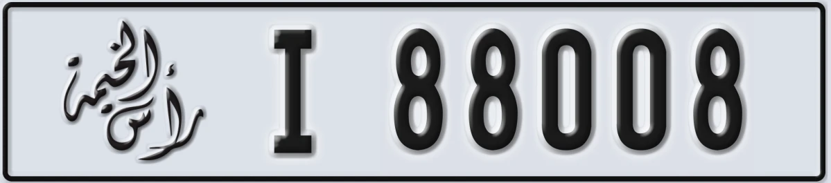 UAE License Plate Ras Al Khaimah I 88008