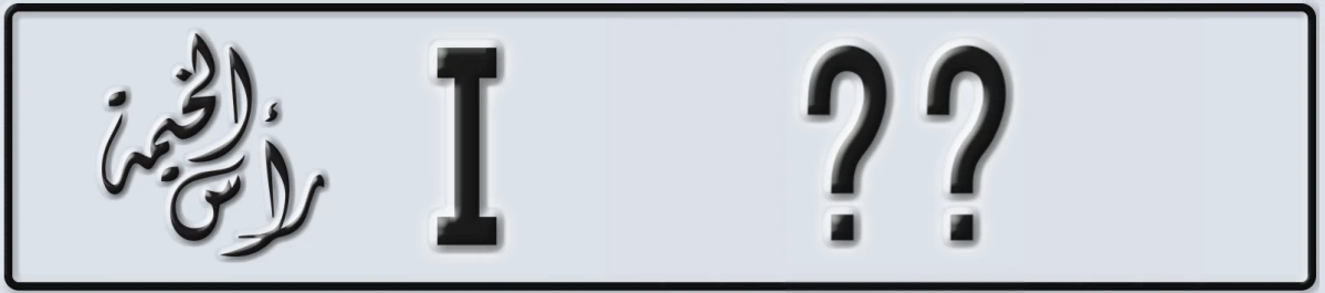 UAE License Plate Ras Al Khaimah I @@