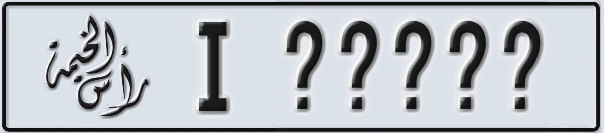 UAE License Plate Ras Al Khaimah I @@@@@