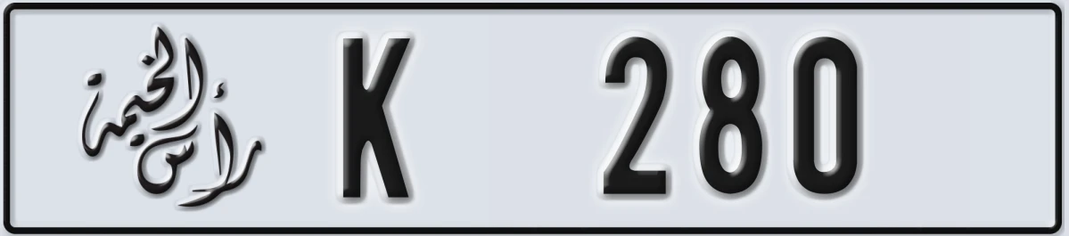 UAE License Plate Ras Al Khaimah K 280