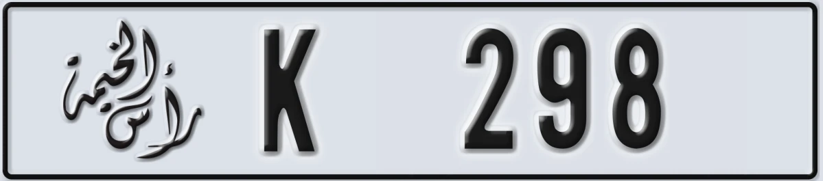 UAE License Plate Ras Al Khaimah K 298