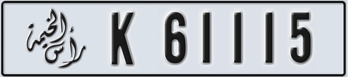 UAE License Plate Ras Al Khaimah K 61115