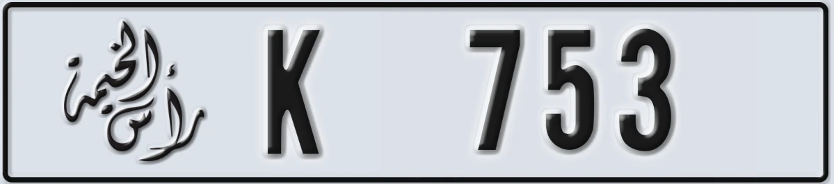 UAE License Plate Ras Al Khaimah K 753