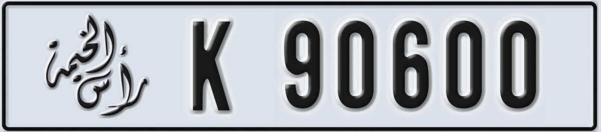 UAE License Plate Ras Al Khaimah K 90600