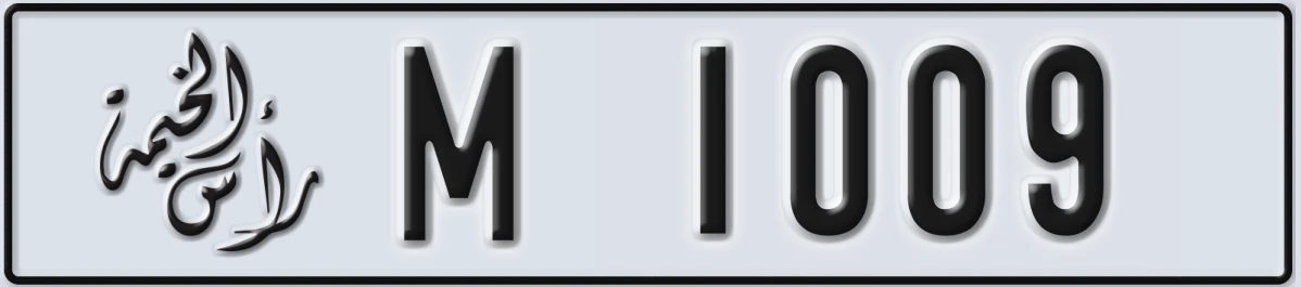 UAE License Plate Ras Al Khaimah M 1009