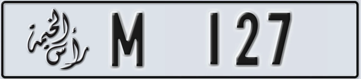 UAE License Plate Ras Al Khaimah M 127