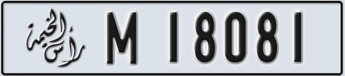 UAE License Plate Ras Al Khaimah M 18081