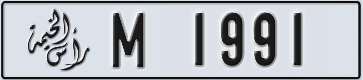 UAE License Plate Ras Al Khaimah M 1991