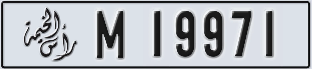 UAE License Plate Ras Al Khaimah M 19971