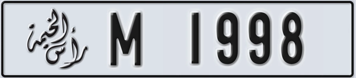 UAE License Plate Ras Al Khaimah M 1998