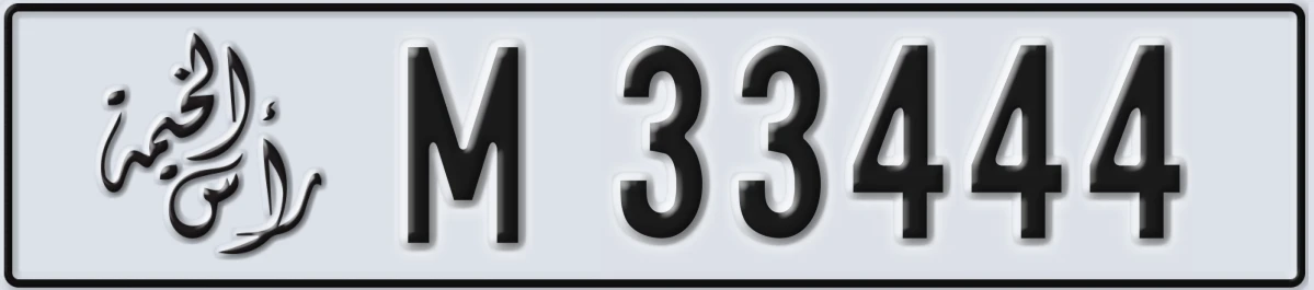 UAE License Plate Ras Al Khaimah M 33444