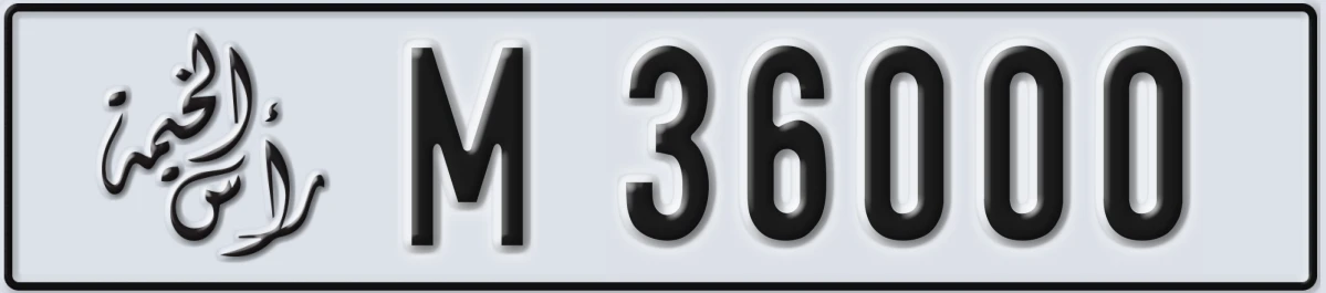 UAE License Plate Ras Al Khaimah M 36000