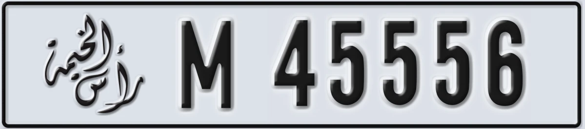 UAE License Plate Ras Al Khaimah M 45556
