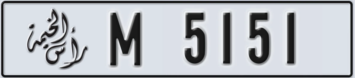 UAE License Plate Ras Al Khaimah M 5151