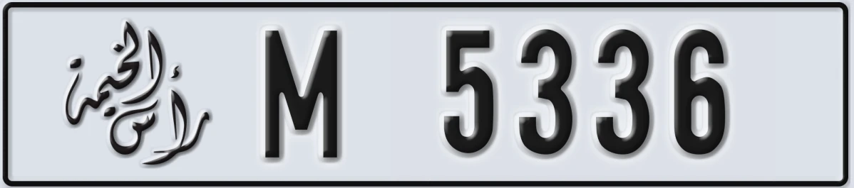 UAE License Plate Ras Al Khaimah M 5336