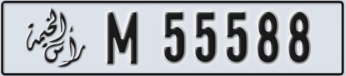 UAE License Plate Ras Al Khaimah M 55588