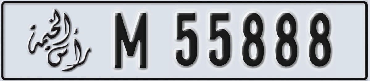 UAE License Plate Ras Al Khaimah M 55888