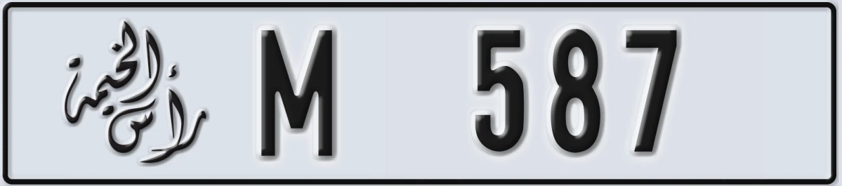 UAE License Plate Ras Al Khaimah M 587