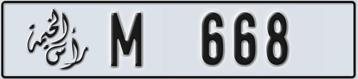 UAE License Plate Ras Al Khaimah M 668