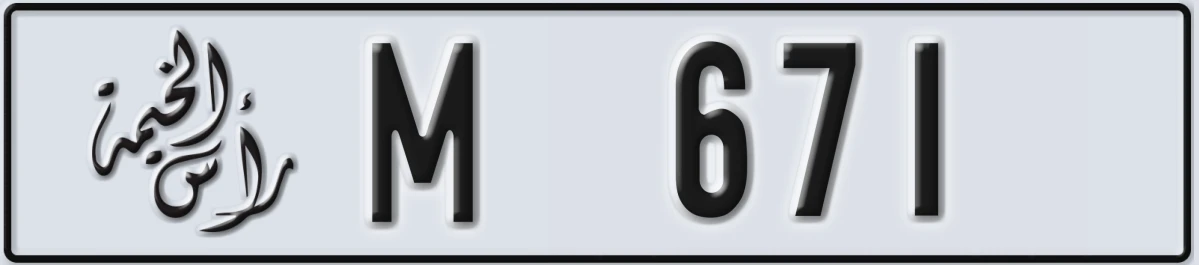 UAE License Plate Ras Al Khaimah M 671
