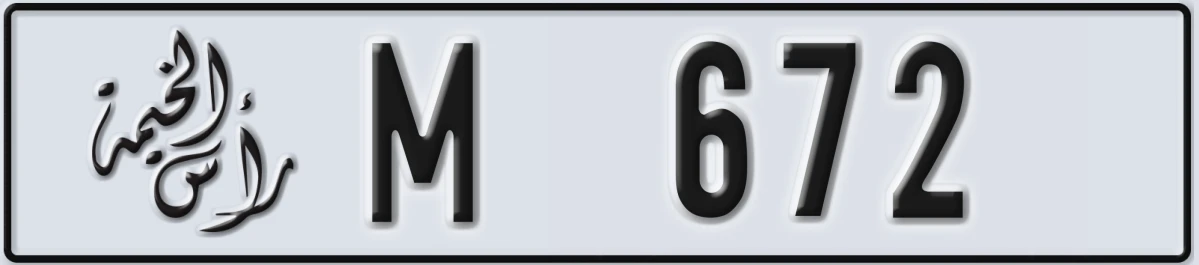 UAE License Plate Ras Al Khaimah M 672
