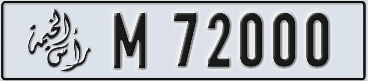 UAE License Plate Ras Al Khaimah M 72000