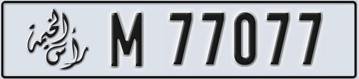 UAE License Plate Ras Al Khaimah M 77077
