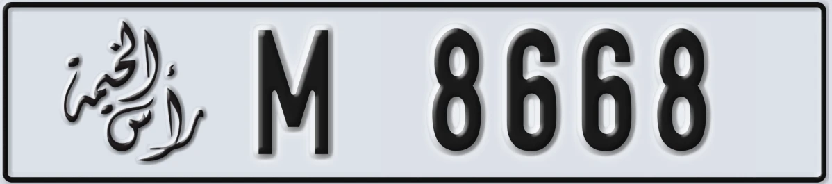 UAE License Plate Ras Al Khaimah M 8668