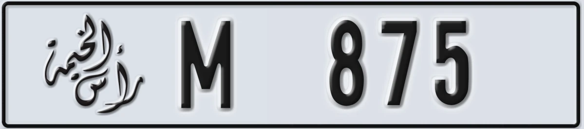 UAE License Plate Ras Al Khaimah M 875