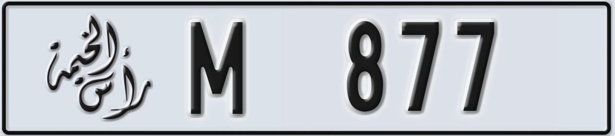 UAE License Plate Ras Al Khaimah M 877