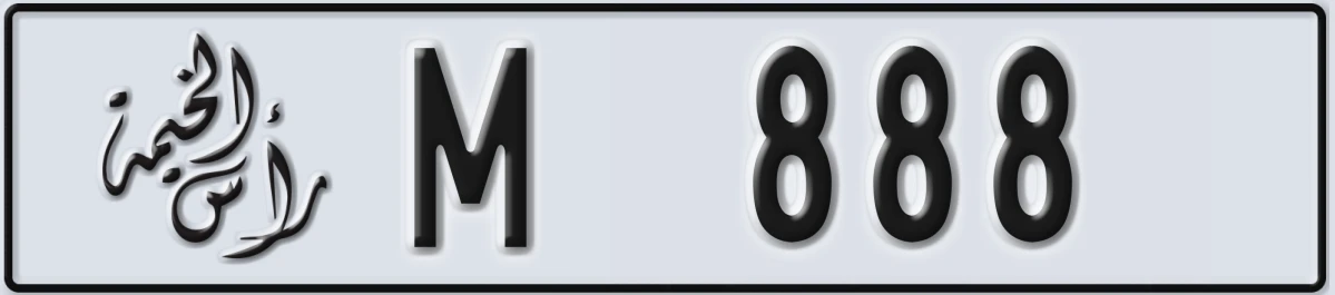 UAE License Plate Ras Al Khaimah M 888