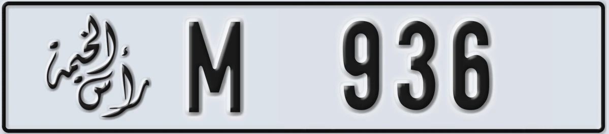 UAE License Plate Ras Al Khaimah M 936