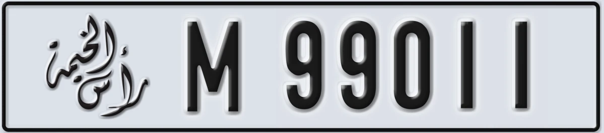 UAE License Plate Ras Al Khaimah M 99011