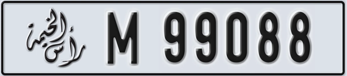 UAE License Plate Ras Al Khaimah M 99088