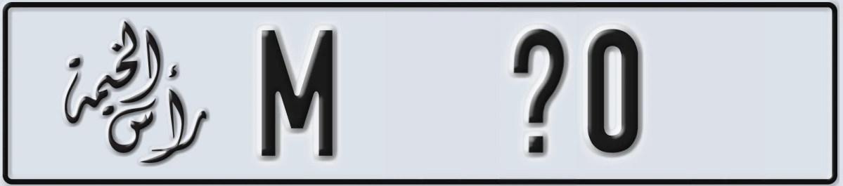 UAE License Plate Ras Al Khaimah M @0