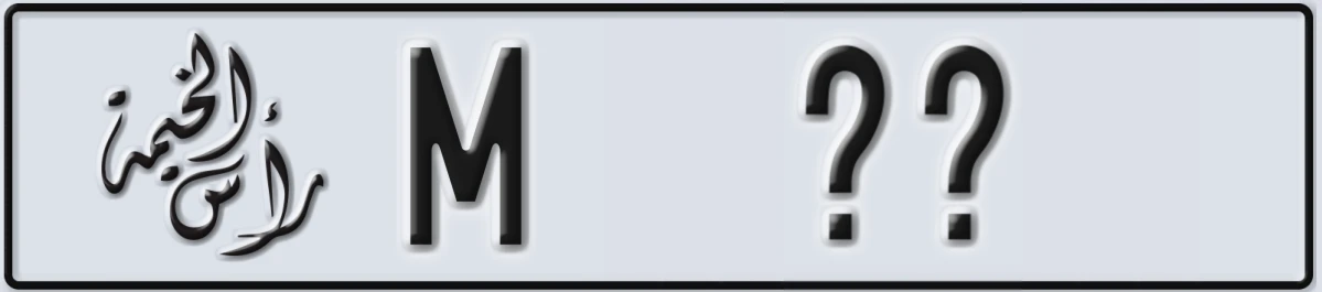 UAE License Plate Ras Al Khaimah M @@