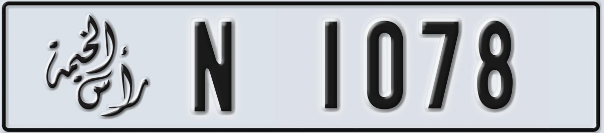 UAE License Plate Ras Al Khaimah N 1078