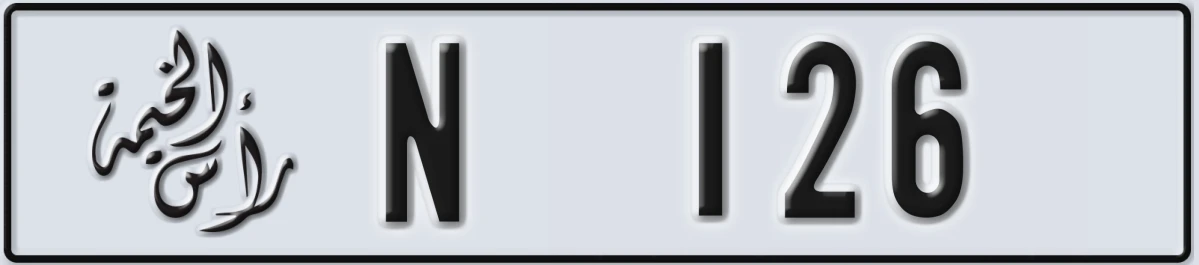 UAE License Plate Ras Al Khaimah N 126