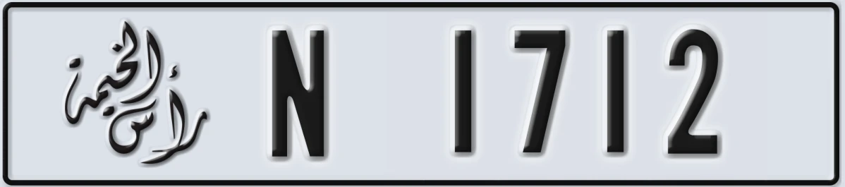 UAE License Plate Ras Al Khaimah N 1712