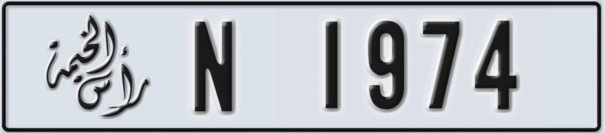 UAE License Plate Ras Al Khaimah N 1974