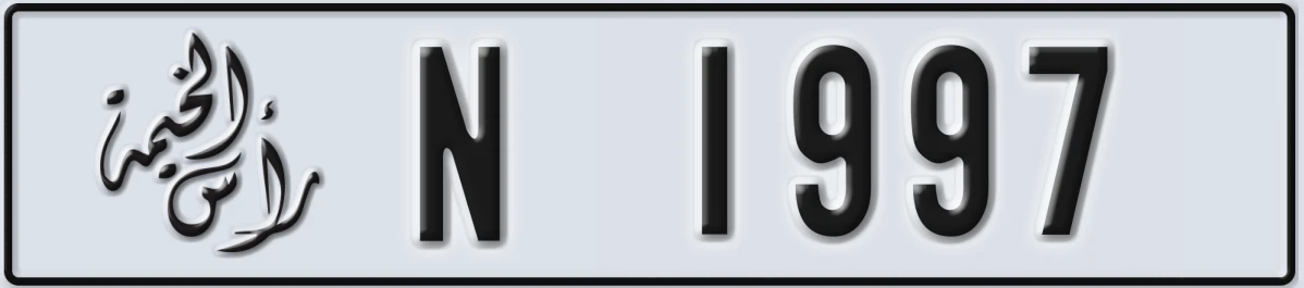 UAE License Plate Ras Al Khaimah N 1997